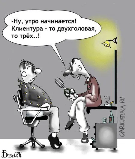 Карикатуры скучать не приходится