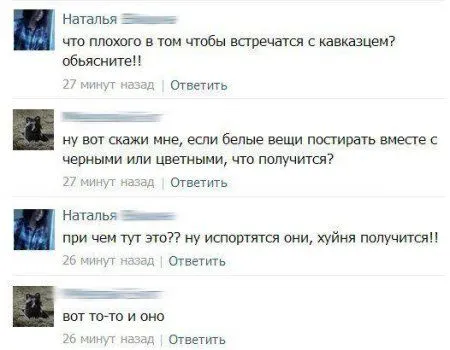 Прикольные переписочки из Соц Сетей