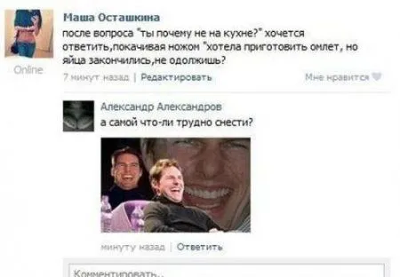 Прикольные переписочки из Соц Сетей