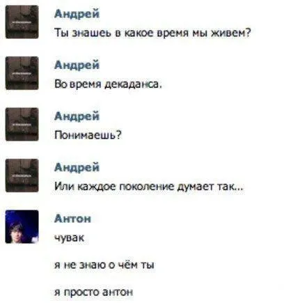 Прикольные переписочки из Соц Сетей