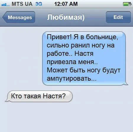 Прикольные переписочки из Соц Сетей