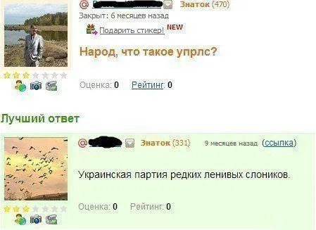 Прикольные переписочки из Соц Сетей