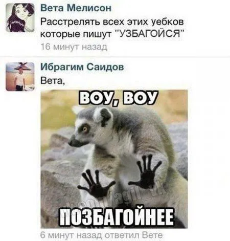Прикольные переписочки из Соц Сетей