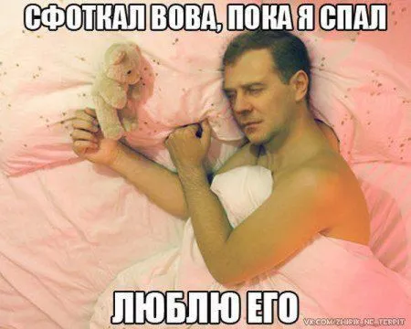 Приколы в стиле, сфоткал пока я сплю