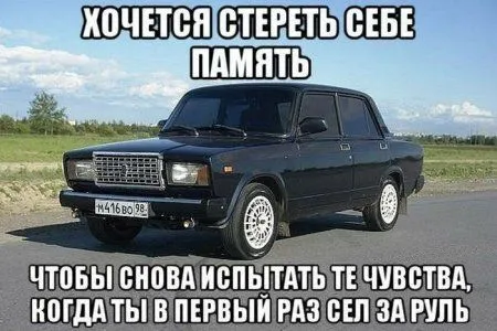 Автоприколы для Автолюбителей