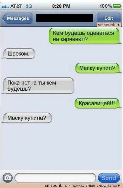 Прикольные смс-диалоги, наслаждайся свежим чтивом