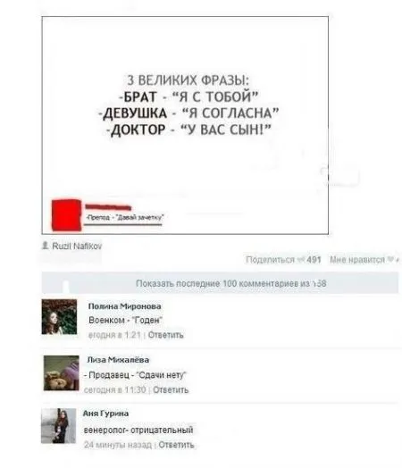 Подборка- Коментов из Соц Сетей