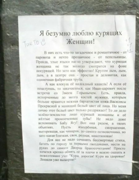 Фото позитив. Народный креатив