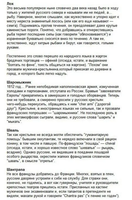 Что вы знаете о ругательствах?