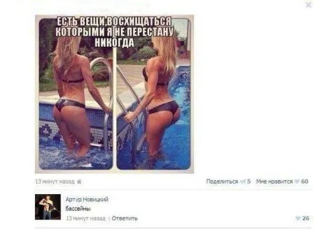 Прикольные переписочки из Соц Сетей