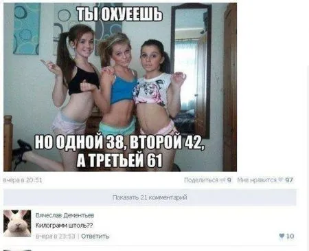 Прикольные переписочки из Соц Сетей