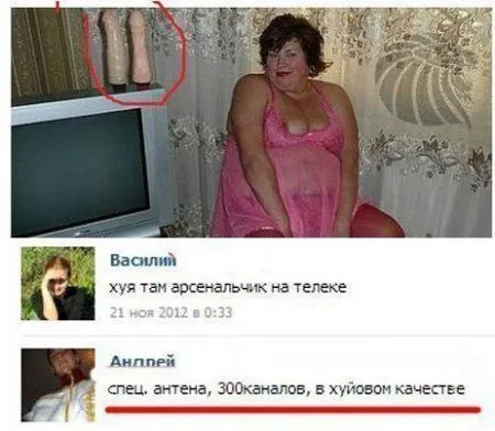 Прикольные переписочки из Соц Сетей