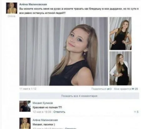 Прикольные переписочки из Соц Сетей