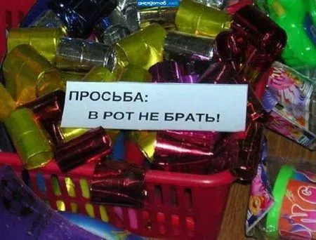 Без юмора живут только глупые