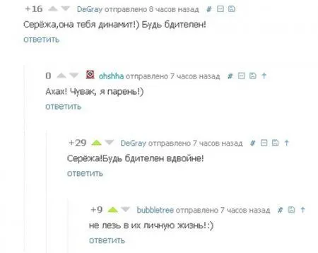 Коменты из Соц Сетей