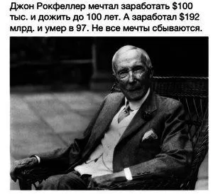День, когда задумал, и есть счастливый день
