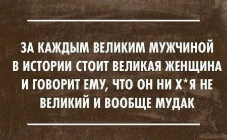 День, когда задумал, и есть счастливый день