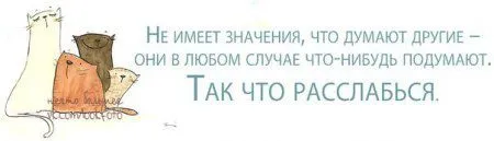 День, когда задумал, и есть счастливый день