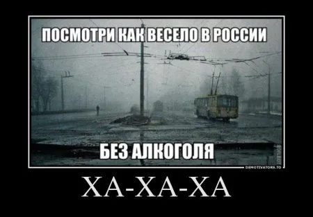 В вторник демотиваторы особенно прикольные получаются