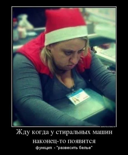 В вторник демотиваторы особенно прикольные получаются