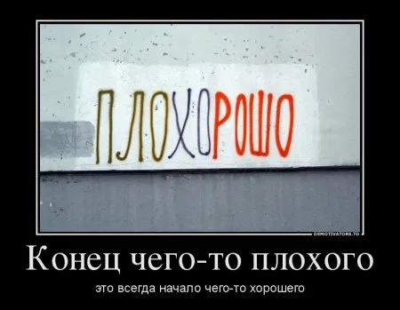 Демотиваторы, вокруг так много приколов