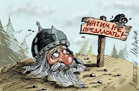 Ты смотришь правильные Карикатуры Ты смотришь правильные Карикатуры