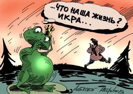 Ты смотришь правильные Карикатуры Ты смотришь правильные Карикатуры