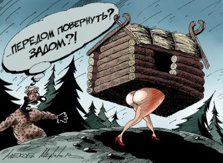 Ты смотришь правильные Карикатуры Ты смотришь правильные Карикатуры