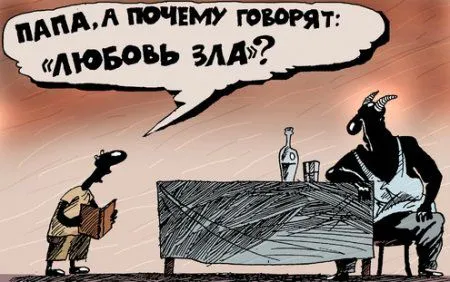 Ты смотришь правильные Карикатуры Ты смотришь правильные Карикатуры