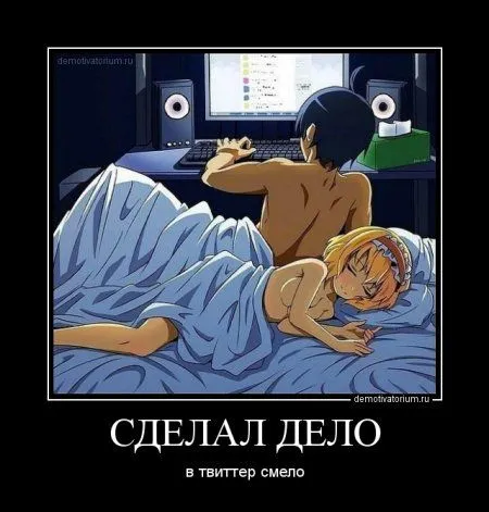 Да сколько той жизни, что б демотиваторы прикольные не посмотреть...)) Да сколько той жизни, что б демотиваторы прикольные не посмотреть...))