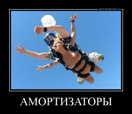 Да сколько той жизни, что б демотиваторы прикольные не посмотреть...)) Да сколько той жизни, что б демотиваторы прикольные не посмотреть...))