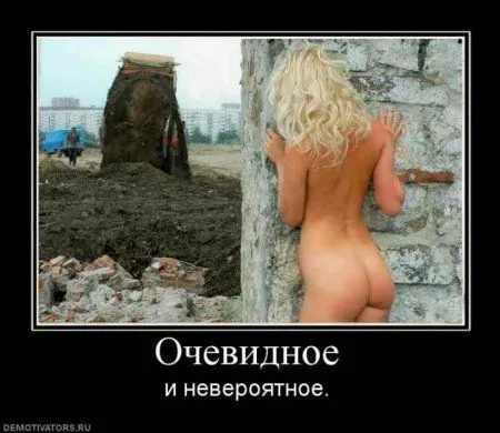 Да сколько той жизни, что б демотиваторы прикольные не посмотреть...)) Да сколько той жизни, что б демотиваторы прикольные не посмотреть...))