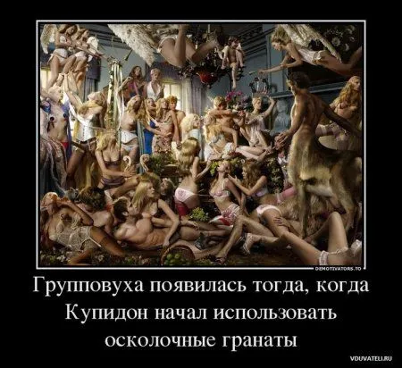 Да сколько той жизни, что б демотиваторы прикольные не посмотреть...)) Да сколько той жизни, что б демотиваторы прикольные не посмотреть...))