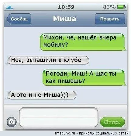 Читать переписку это Здорово...