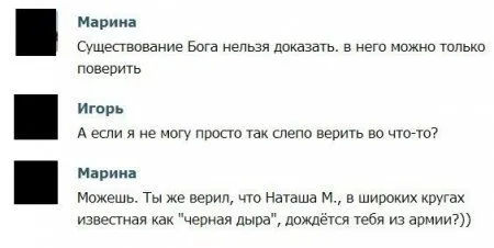 Картинки с подписями и переписки интернета - все весело Картинки с подписями и переписки интернета - все весело
