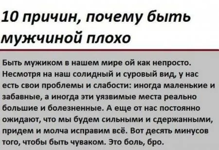 Тяжела мужская доля, в позитивных картинках