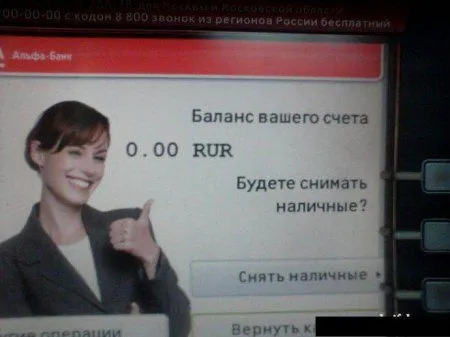 Предлагаю Вам посмотреть несколько фотоприколов с банкоматами Предлагаю Вам посмотреть несколько фотоприколов с банкоматами