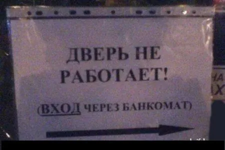 Предлагаю Вам посмотреть несколько фотоприколов с банкоматами Предлагаю Вам посмотреть несколько фотоприколов с банкоматами