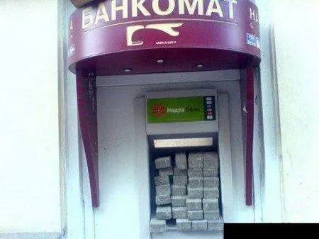 Предлагаю Вам посмотреть несколько фотоприколов с банкоматами Предлагаю Вам посмотреть несколько фотоприколов с банкоматами