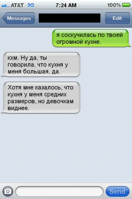 Переписки в СМС: создаем позитивное настроение