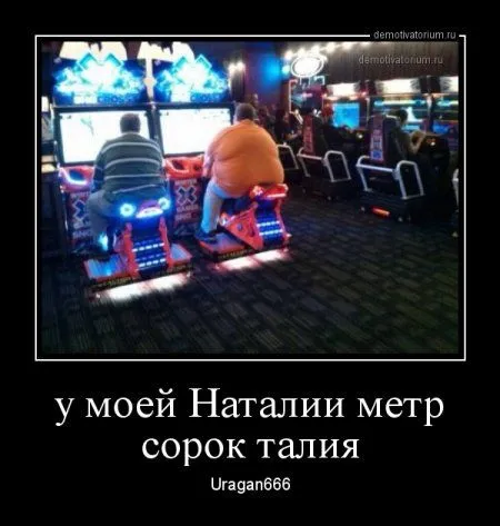 В пятницу-да наши да демотиваторы