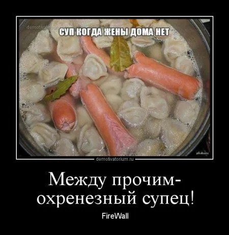 В пятницу-да наши да демотиваторы
