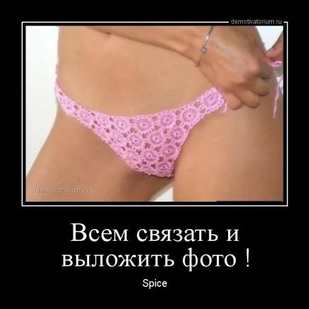 В пятницу-да наши да демотиваторы
