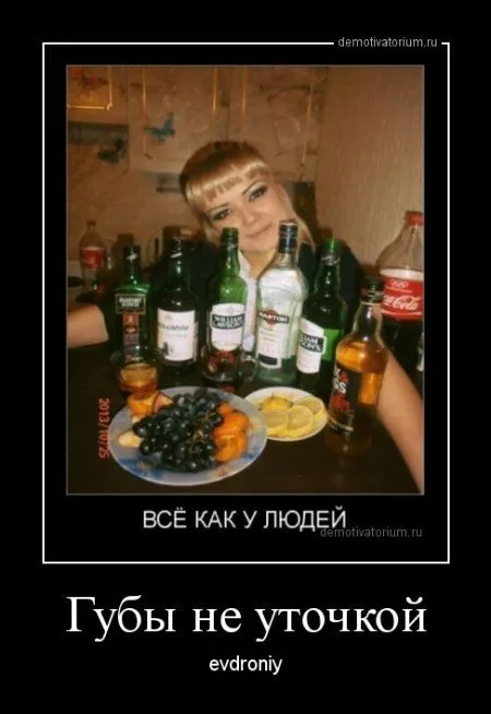 В пятницу-да наши да демотиваторы