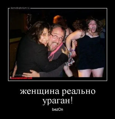 В пятницу-да наши да демотиваторы