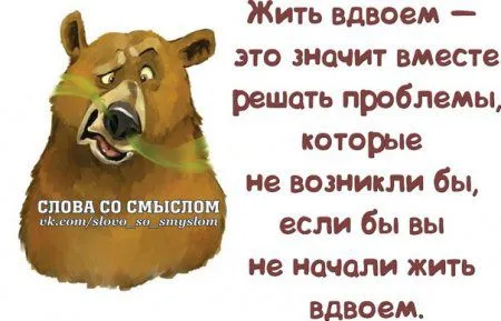 Будь позитивным всегда