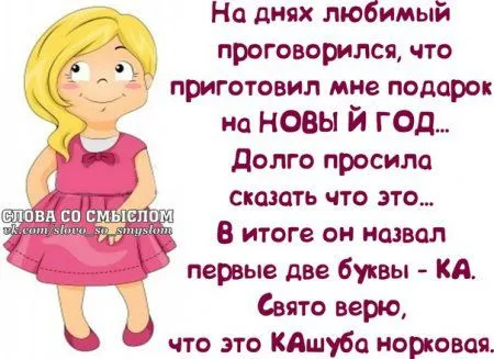 Будь позитивным всегда