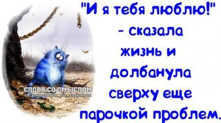 Будь позитивным всегда