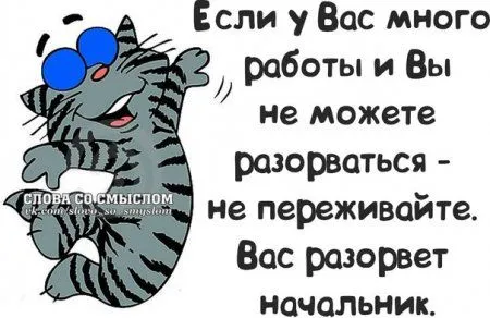 Будь позитивным всегда