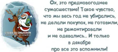 Будь позитивным всегда